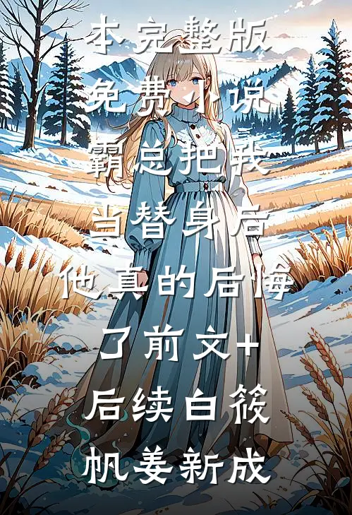 高考这天，爸妈把我反锁在家里叶珍珍李有财结局+番外
