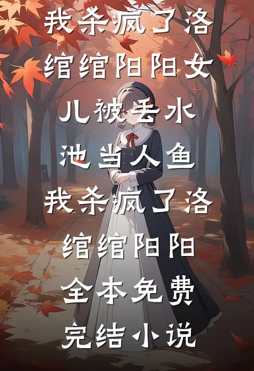撞到劳斯莱斯后，顶级绿茶开钓了完整作品