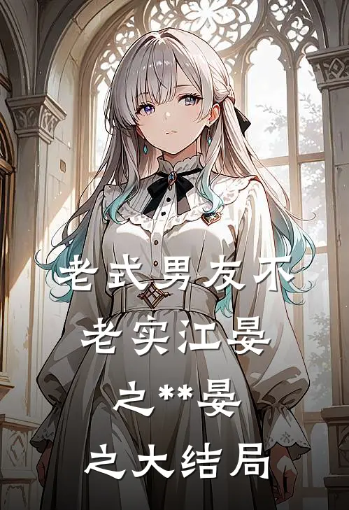 大唐小地主：皇帝喊他帝师李忘忧苏长卿:前文+后续