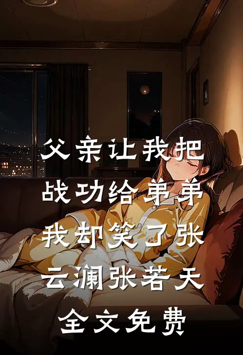 离婚后，前妻全家悔疯了抖音