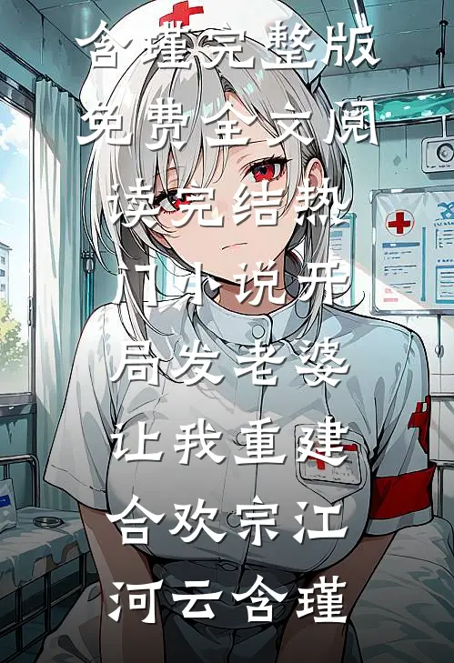 浮生错