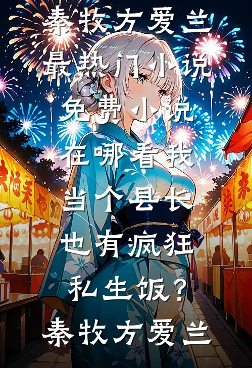 冒用我身份？真千金掀翻军区大院完整作品