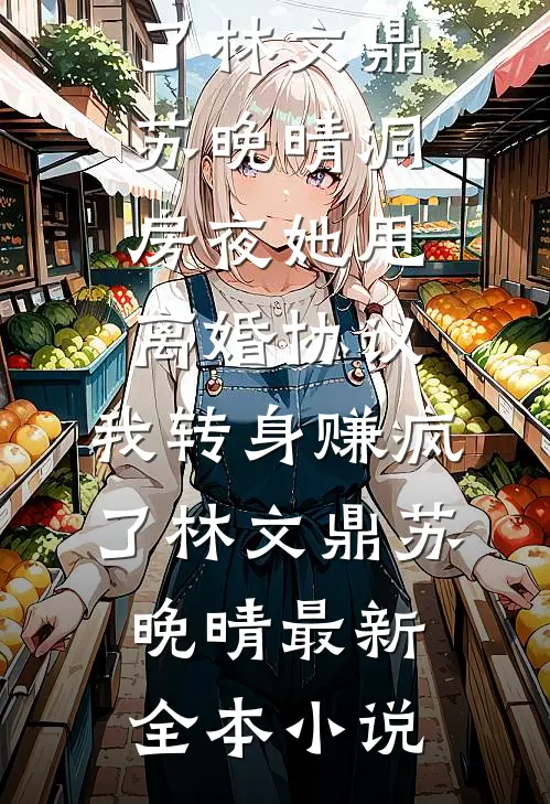 爱隔血仇，你我永别