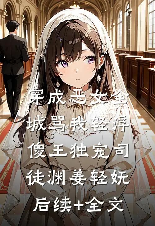 随身空间：重生八零俏媳妇推介
