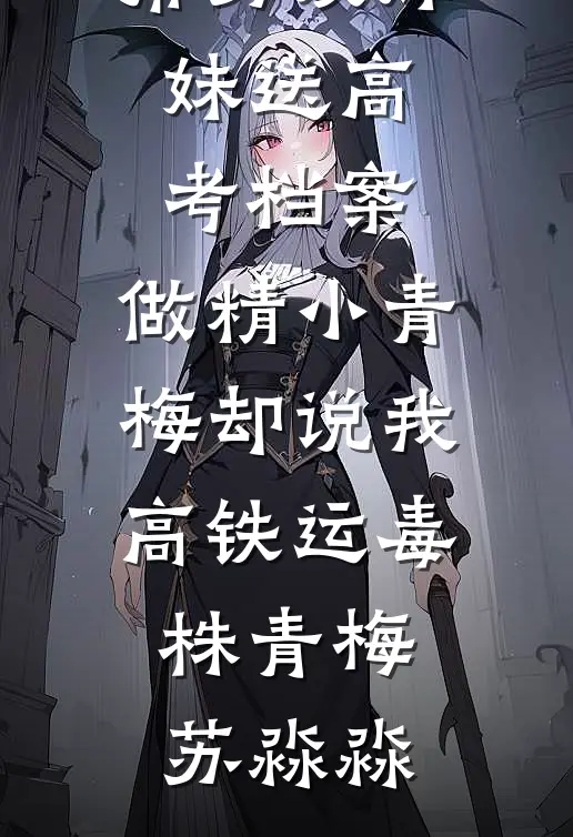 抢回金手指，搬空钱财挺孕肚随军在线阅读全本阅读