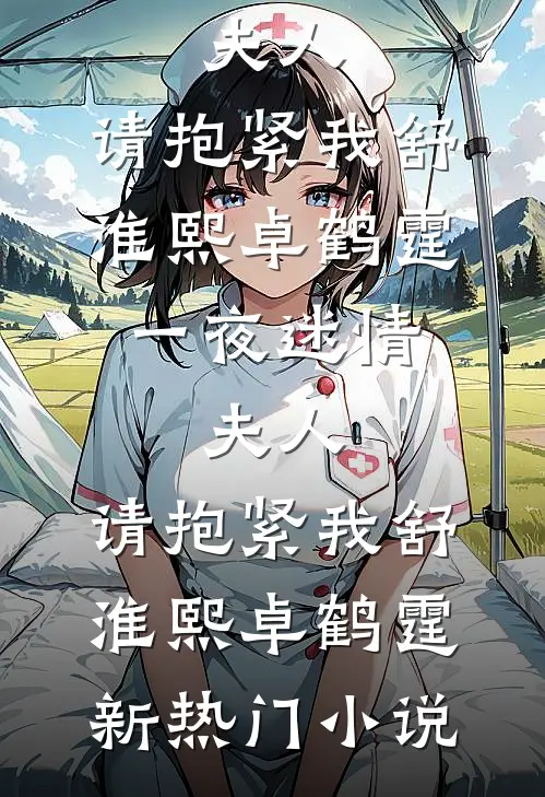 被网格员造谣后，表哥炸翻全社区