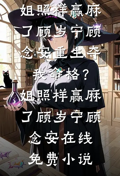 花完8888万彩礼后，我自首骗婚了番外+无删减