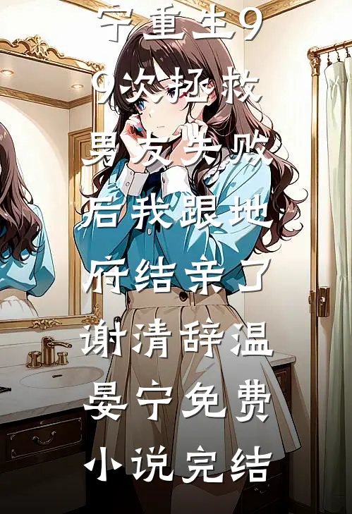 超甜：毕业后，校花女友和我领证