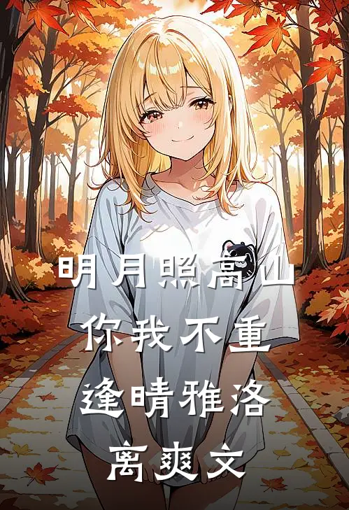 再无玫瑰小说免费阅读全文