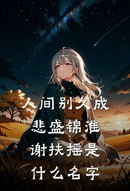 我死在了我们结婚七周年的那天精品选集