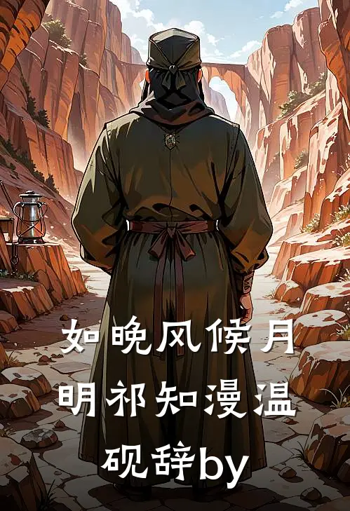 我死后姐姐们才想起来爱我异常火爆