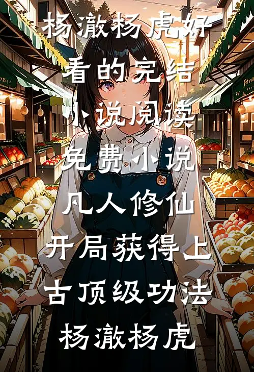 从此云山隔万重全章阅读