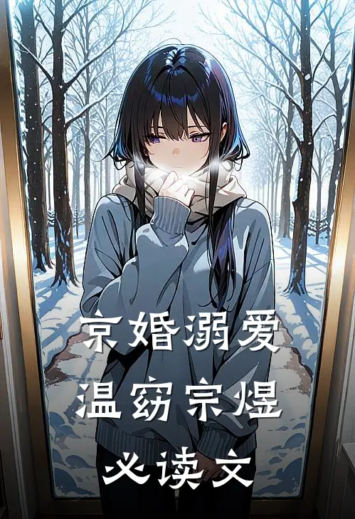 妻子非为杀害岳母的凶手做无罪辩护未删节