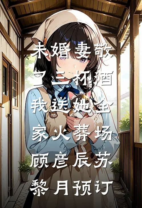 星尘锻骨之回响全本+番外+后续