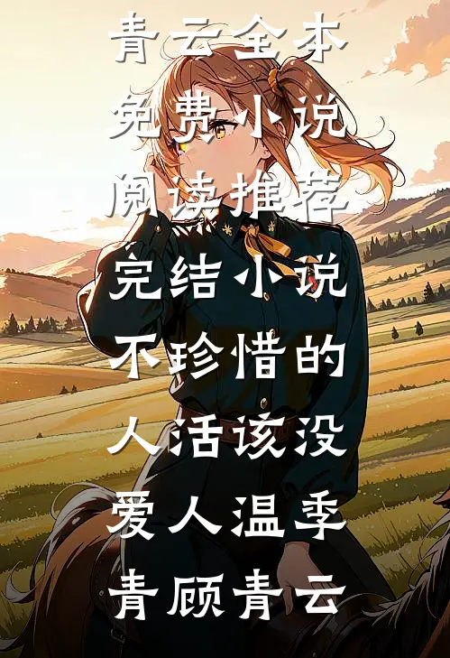 别想了，朕的皇子们都是她的完整版