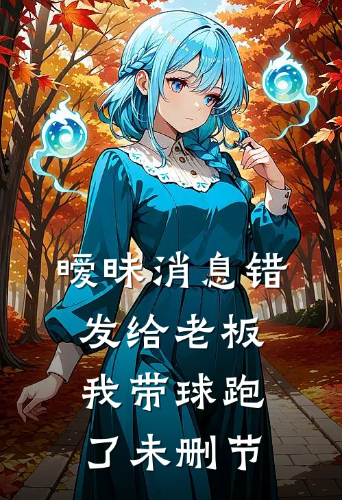 甜宠晋阳小公主，让大唐变强！:前文+后续