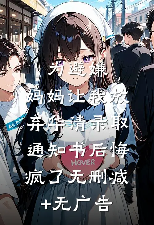 情深不寿爱成空