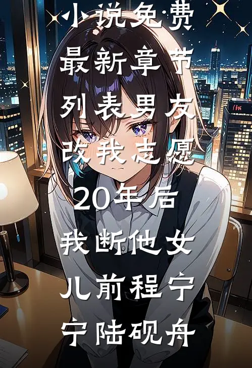 谁许你落笔成念热门