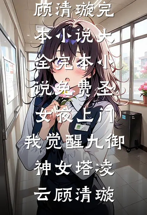 爱似烈酒，至死不休全集
