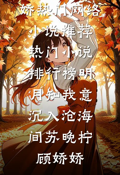 人间烟火，终成泡沫小说结局