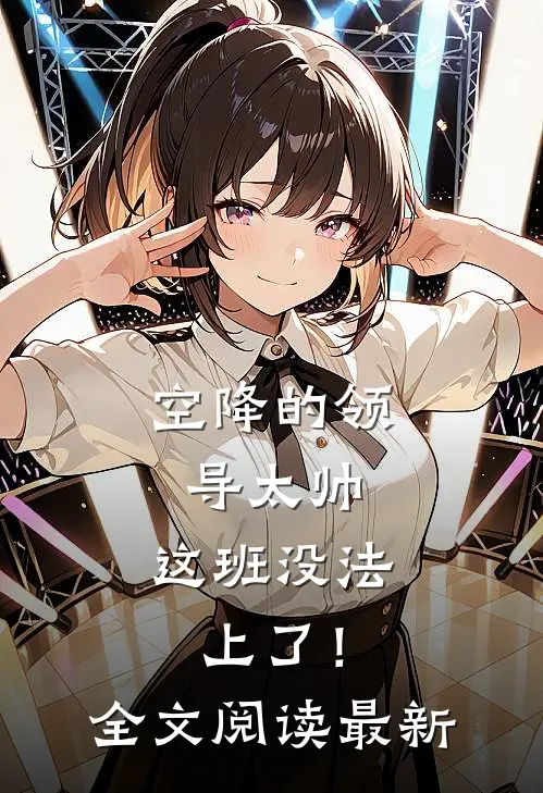 带灵泉掏空家产，下乡被宠