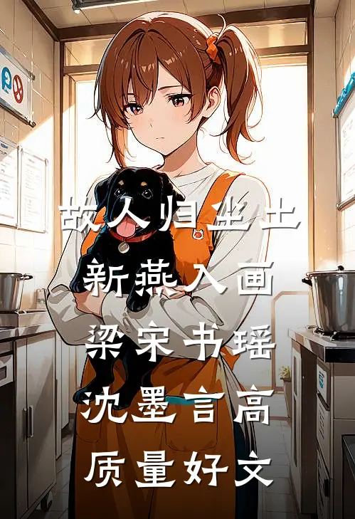 订婚宴上未婚妻和小助理诬陷我偷东西，我直接让她破产