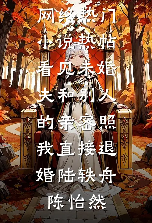 四合院：寡妇怀孕，隐姓埋爹最后结局