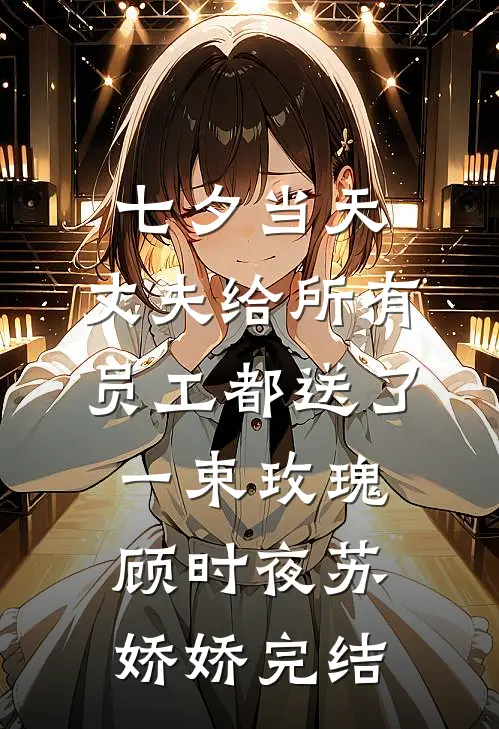 我被女友作伪证，出来后直接分手了前文+后续