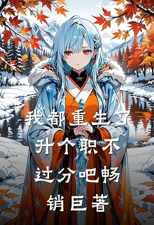 等不到旧时雨免费阅读