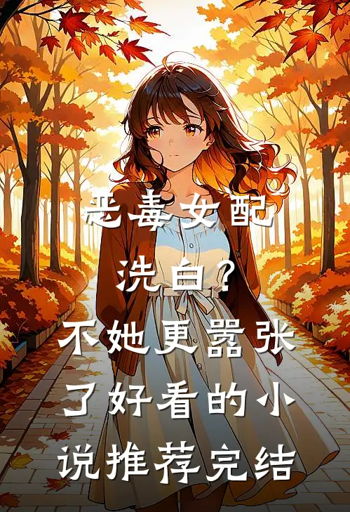 一别经年不再识全本