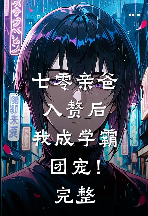 月嫂非让我嫁给她儿子，可我有老公啊