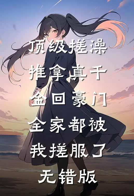 靠AI养老的孤寡老人，把千万遗嘱裸捐后，三子女悔疯了