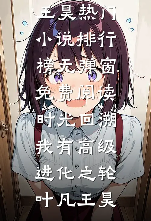 寰宇不见旧时月结局+后续