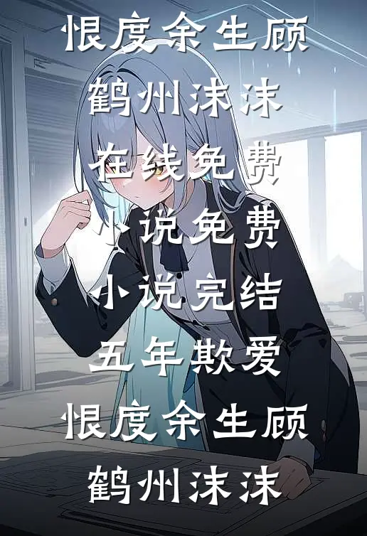我辞职后，公司损失2个小目标良心推荐
