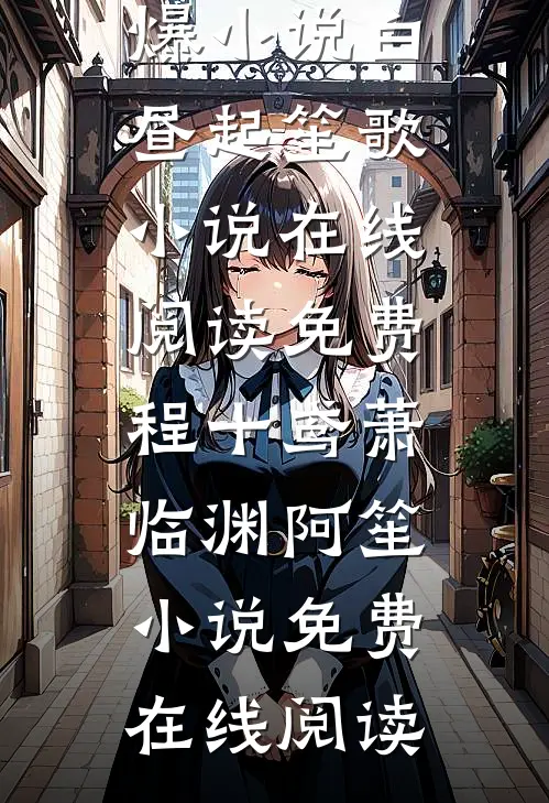 权力在手，我终于可以为民请命！番外