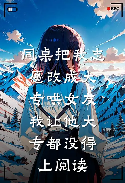 五天连做五台手术，我知道了最新章节