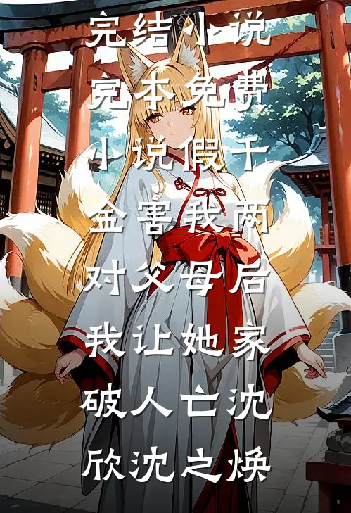 鹤与云月不相逢小说