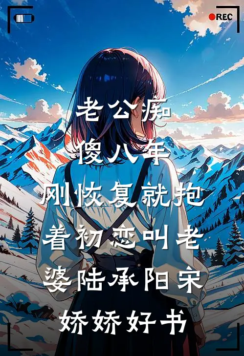 小姨子住进我家后，家里出现了第三个人小说大结局