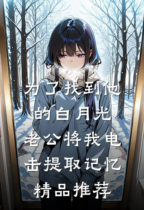 旧梦沉于西洲