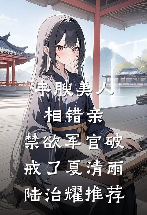 备注奶茶不要珍珠却收到满满一杯珍珠后，我让店员付出代价小说畅读