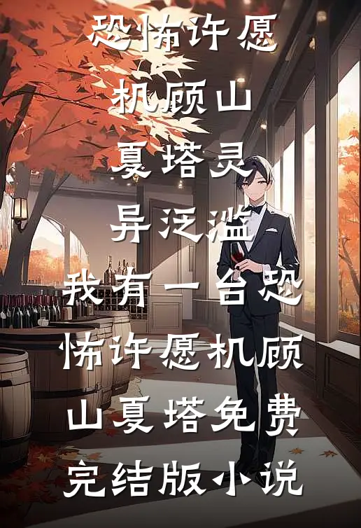 妻子的离婚无广告