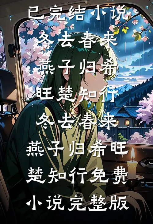 七零：傲娇特种兵还不束手就擒陆玖宋薇完结文