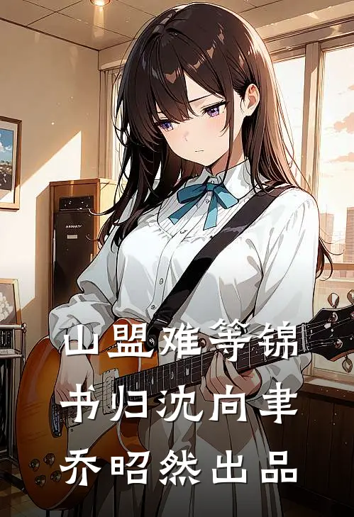 都市神豪：他的身边美女云集全文阅读最新