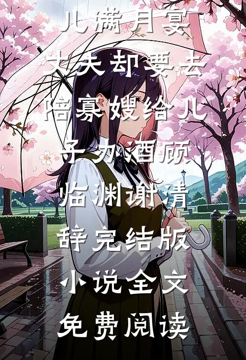 和哥哥交换过年红包后，我断亲了