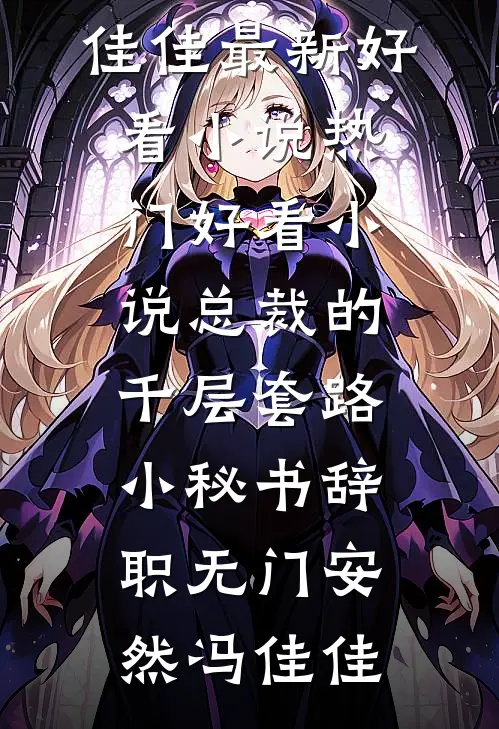 雾色窥爱高质量好文