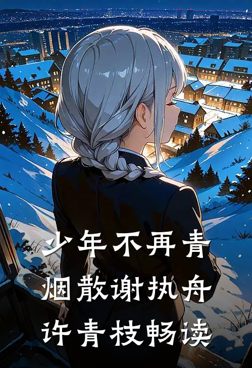 神雕杨过：系统逼我成为传奇