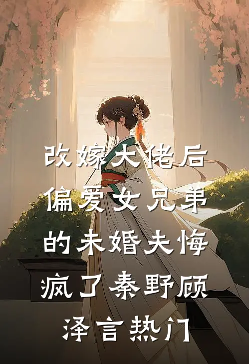 清风明月难再续许之耀褚晚月全文免费