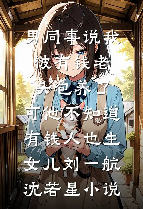 再见，格桑花海无错版