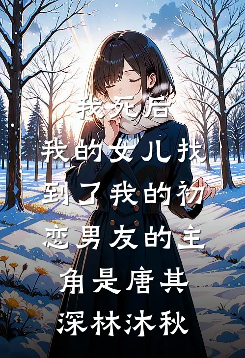 我在三角洲当鼠王顾璨杨齐无删减全文