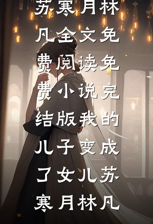 总裁的头号甜心